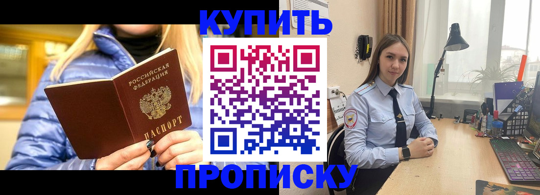 прописка ребенка в Льгове