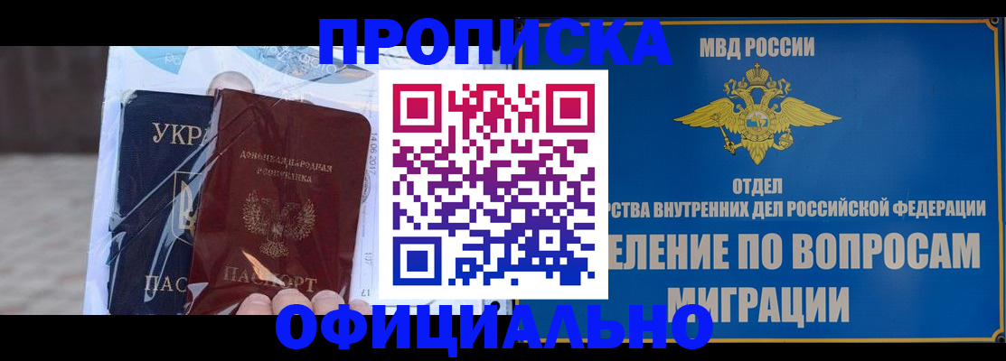 временная регистрация поиск в Льгове