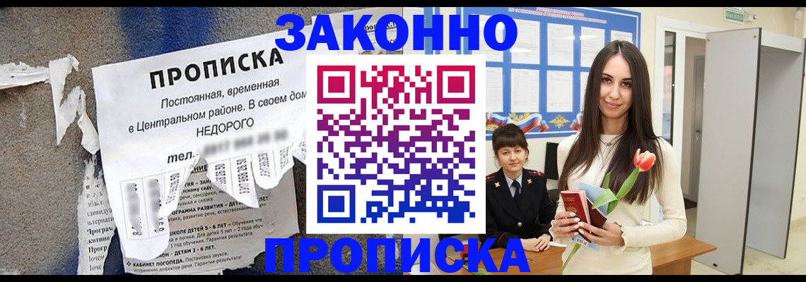 где прописаться в Льгове