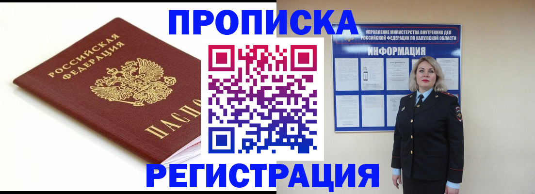 прописка для школы в Льгове